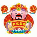 双色球开奖结果