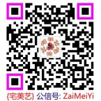 宅美艺二维码