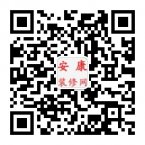 安康装修网二维码