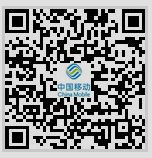 永兴移动分公司10086客服服务号二维码