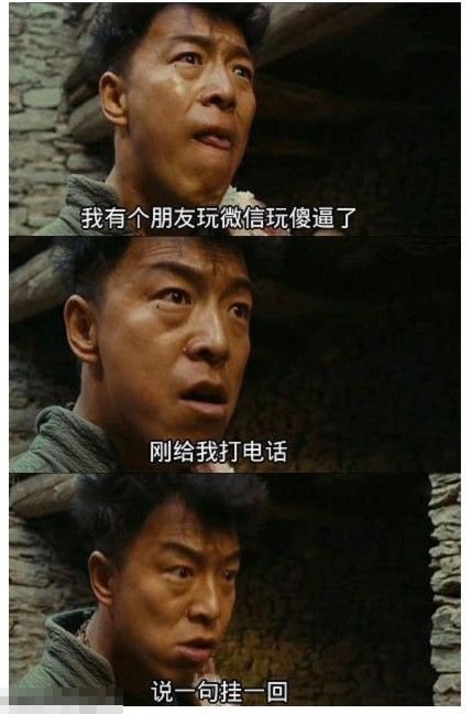 我有个朋友玩微信玩傻逼了！