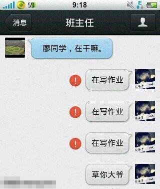 老师啊，不是你想的那样！