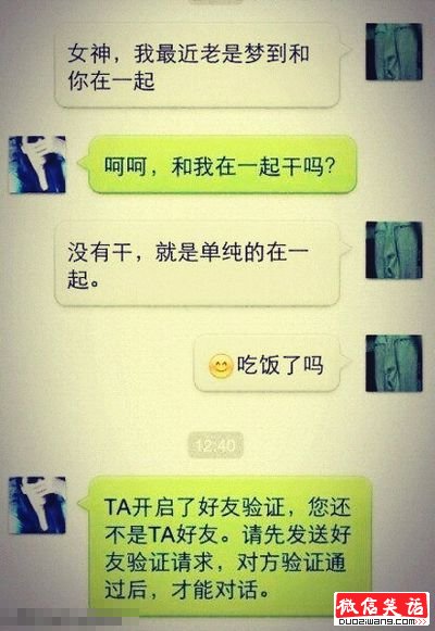 微信内涵聊天。。自己体会