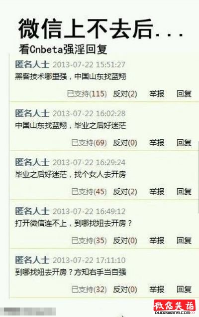 微信上不去后 网友的神回复~~