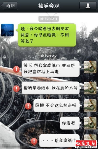 比上厕所忘带手纸更悲剧的事情是。。。