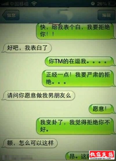 这样表白一定成功。。请叫我雷锋