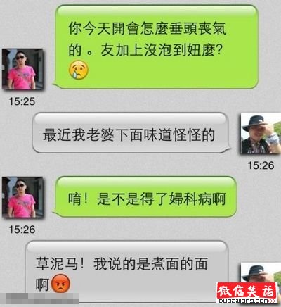 擦尼玛！微信聊天不要想太多了