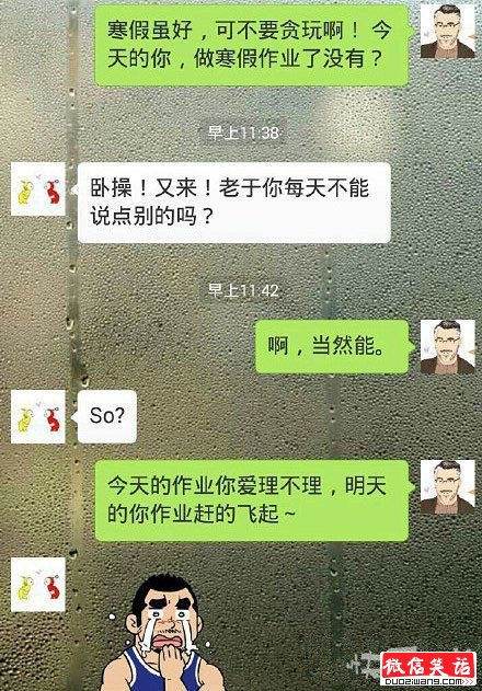 我自从加上了班主任的微信。。