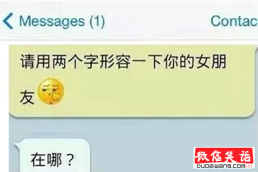 用两个字形容下你的女朋友