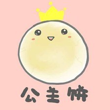 微信公主病萌萌哒卡通头像