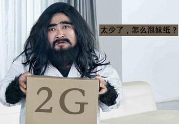 易信免流量或仅限部分城