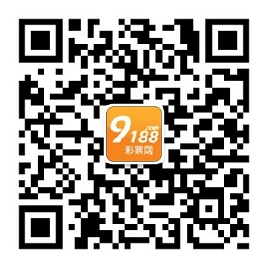 9188彩票网微信公众账号二维码