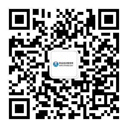 职业培训教育网微信公众账号二维码