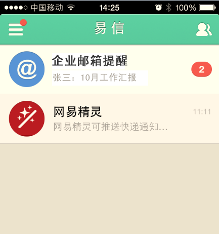 易信回复图文信息 易信回复图文信息