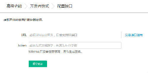 易信开发者 易信开发者