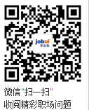 职友集中国最大的职位搜索引擎微信账号二维码