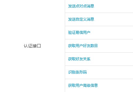 高级接口 高级接口
