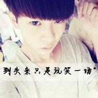 2015男生霸气拽头像