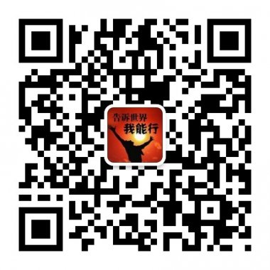 人生361充满正能量的微