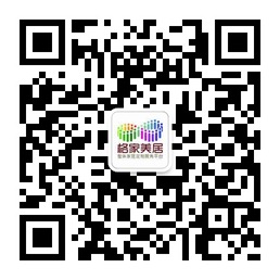 格家美居综合一体式家居服务品牌微信账号二维码