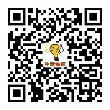 日常生活健康小常识大全微信账号二维码