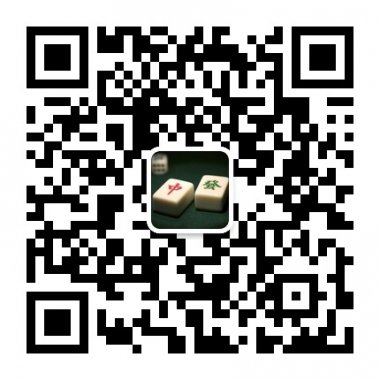 宣传麻将知识弘扬国粹文化微信账号二维码