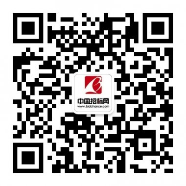 中国招标网微信公众账号二维码