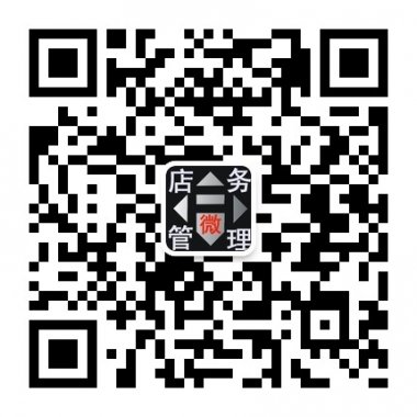 店务微管理必看文章微信公众账号二维码