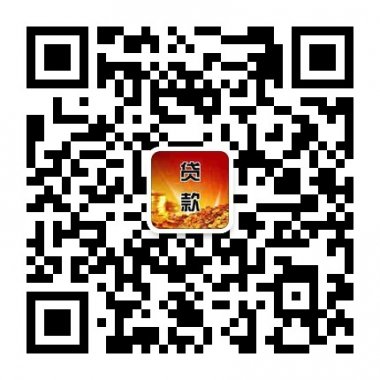 中小企业无抵押免担保投融资信用贷款平台微信公众账号二维码