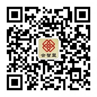 合智盟企业家资源整合商业中心平台微信公众账号二维码