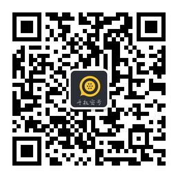 手机密号安全私密临时手机号微信公众账号二维码