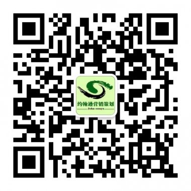 约翰逊微信营销策划培训案例微信公众平台二维码