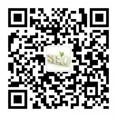 seo那点事儿关注网站seo优化微信公众账号二维码