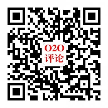 O2O评论最佳O2O实战案例