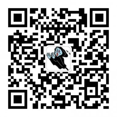 捉鬼游戏在线玩抓鬼游戏微信公众账号二维码