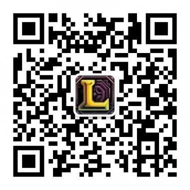 lol撸友吧lol攻略lol英雄介绍lol视频微信号二维码