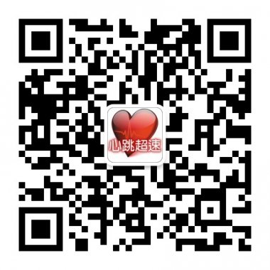 微信互动故事玩的就是心跳公众号二维码