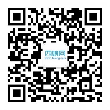 四娘网专注于网购经验、网购晒单、网购趣闻微信号二维码