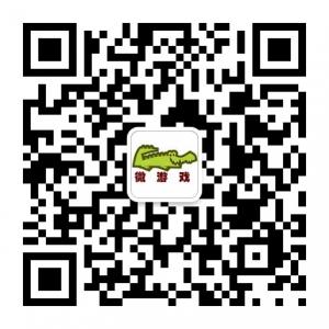 微游戏网最新的游戏玩法视频微信公众账号二维码