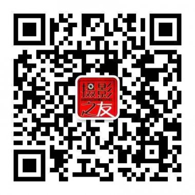 摄影之友一群好摄之徒微信公众账号二维码