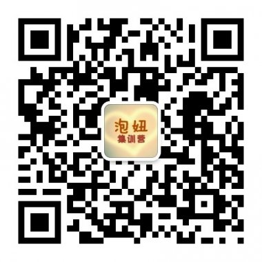 泡妞集训营跟我一起学泡妞技巧微信公众号二维码