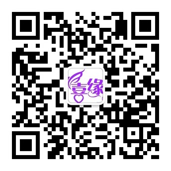 上海喜缘婚恋找到幸福的地方微信公众账号二维码