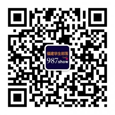 福建学生部落福建学生社区微信公众账号二维码