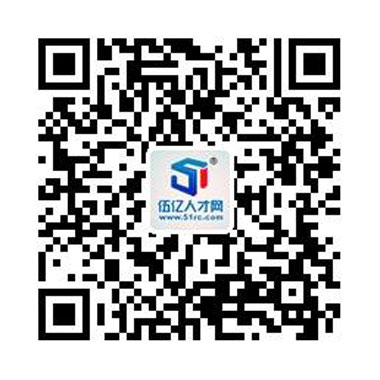 伍亿人才网中心易信公众账号二维码