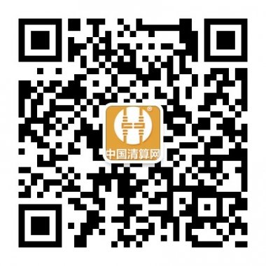 中国清算网微信公众账号二维码