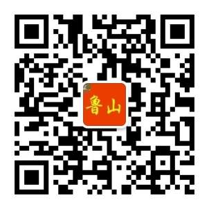 鲁山人微信公众账号二维码