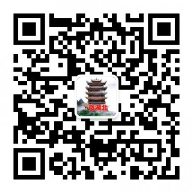 微湖北微信公众账号二维码