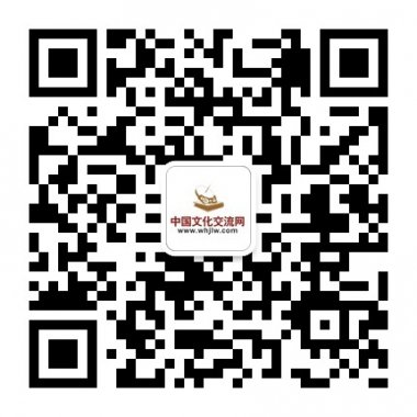 中国文化交流网微信公众账号二维码