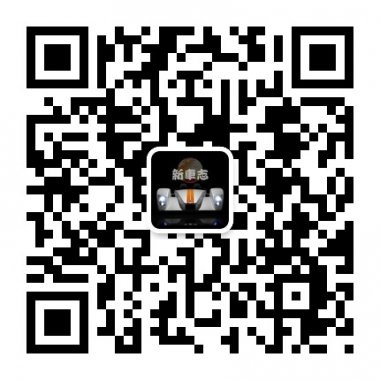 新车志微信公众账号二维码