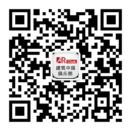 建筑中国俱乐部微信公众账号二维码